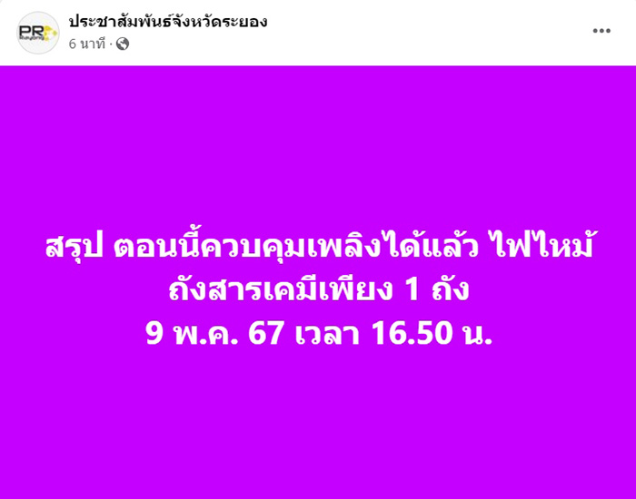 เพจดัง เพจดัง