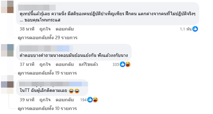 คอมเมนต์ คอมเมนต์