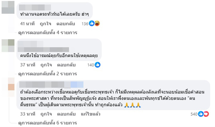 คอมเมนต์ คอมเมนต์