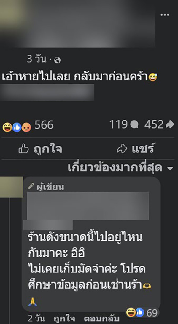 แชต แชต
