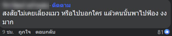 คอมเมนต์ คอมเมนต์