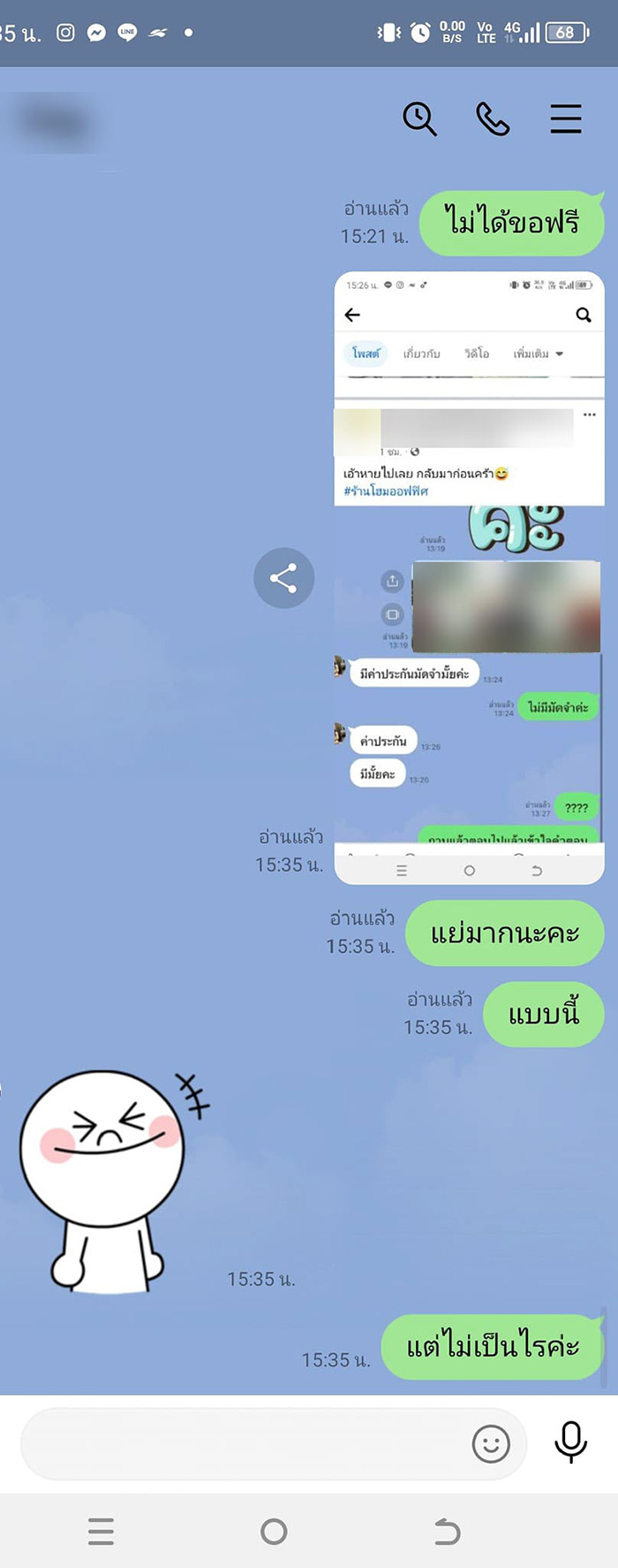 แชต แชต