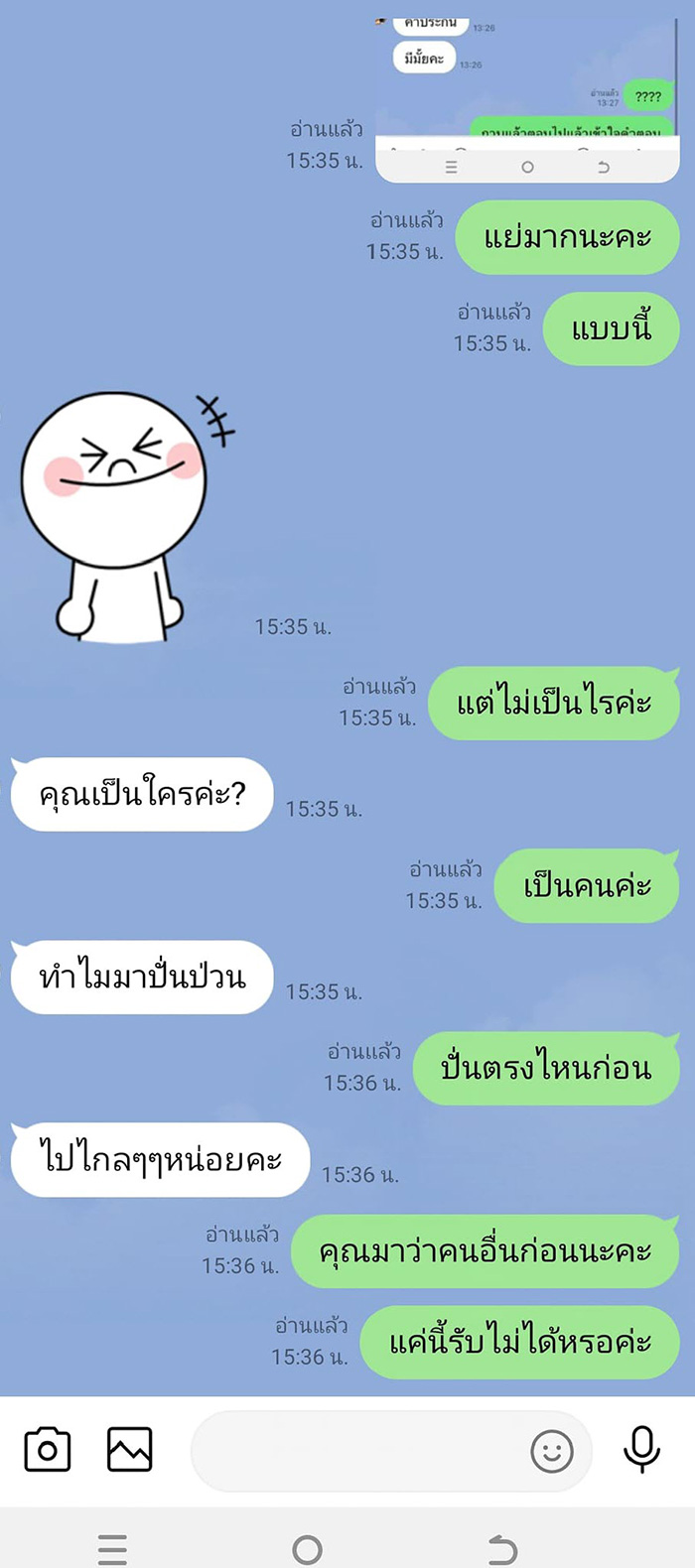 แชต แชต