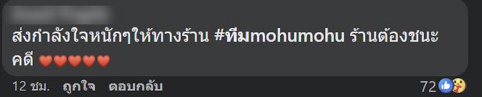 คอมเมนต์ คอมเมนต์