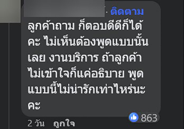 คอมเมนต์ คอมเมนต์