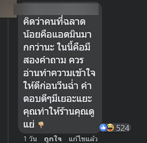 คอมเมนต์ คอมเมนต์