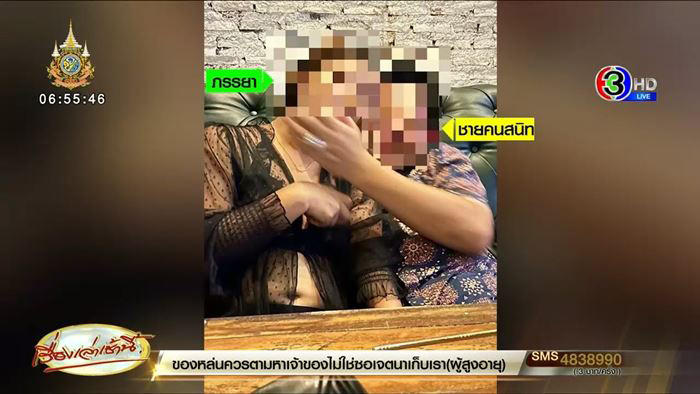 แฟนนอกใจ แฟนนอกใจ