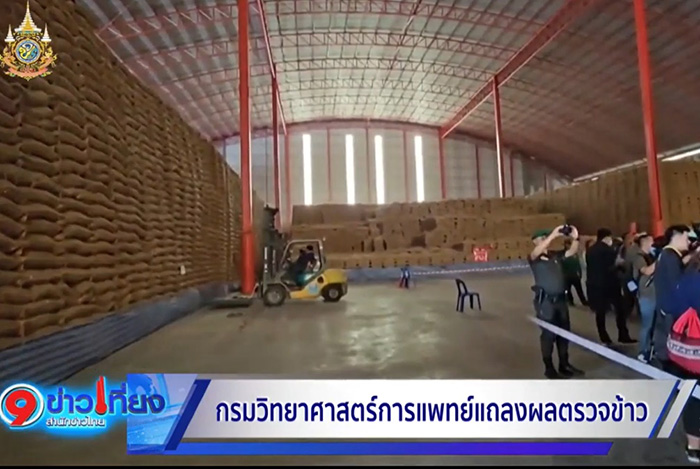 ผลตรวจข้าว 10 ปีออกแล้ว ผลตรวจข้าว 10 ปีออกแล้ว