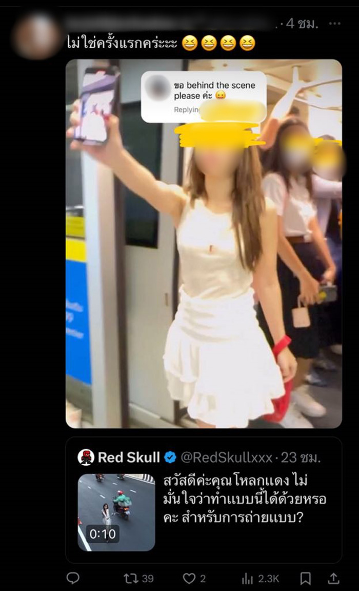 คอมเมนต์ คอมเมนต์