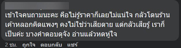 คอมเมนต์ คอมเมนต์