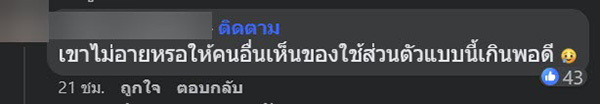 คอมเมนต์ คอมเมนต์