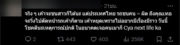 คอมเมนต์ คอมเมนต์