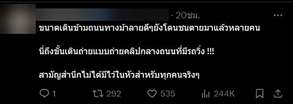 คอมเมนต์ คอมเมนต์