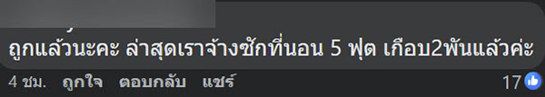 คอมเมนต์ คอมเมนต์