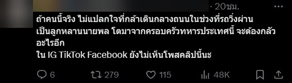 คอมเมนต์ คอมเมนต์