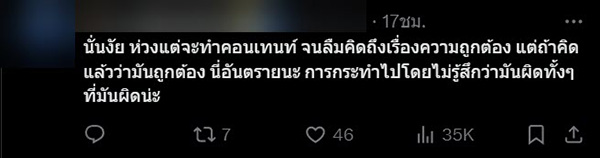 คอมเมนต์ คอมเมนต์