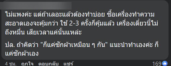 คอมเมนต์ คอมเมนต์