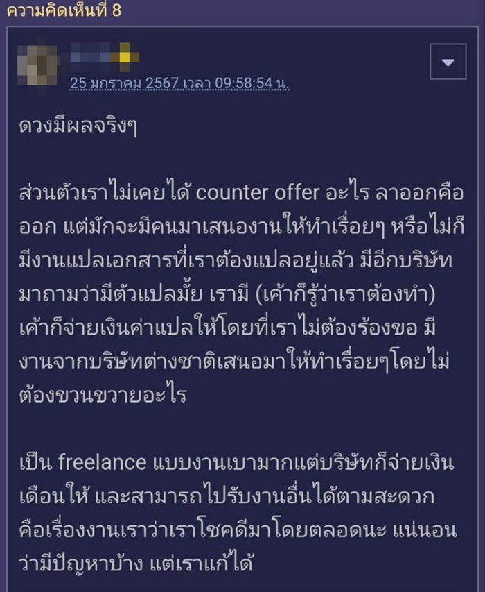คอมเมนต์ คอมเมนต์