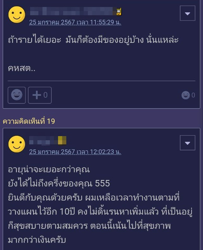 คอมเมนต์ คอมเมนต์