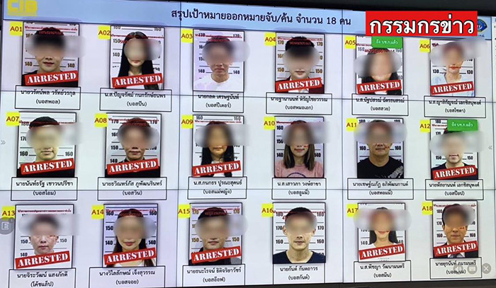 ตร ออกหมายจับ 18 ราย บอสดิไอคอนกรุ๊ป ตร ออกหมายจับ 18 ราย บอสดิไอคอนกรุ๊ป