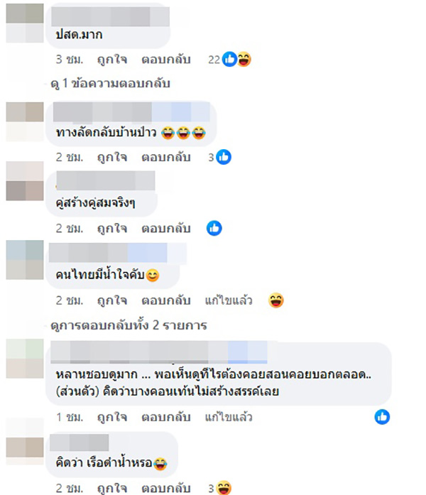 คอมเมนต์ คอมเมนต์