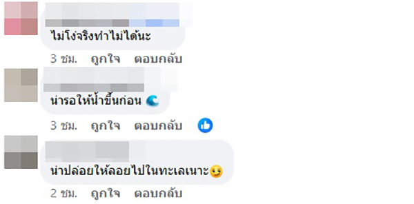 คอมเมนต์ คอมเมนต์