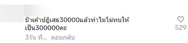 คอมเมนต์ คอมเมนต์