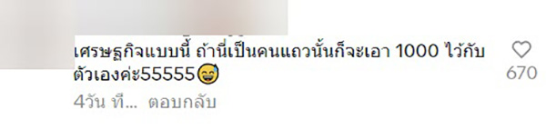 คอมเมนต์ คอมเมนต์