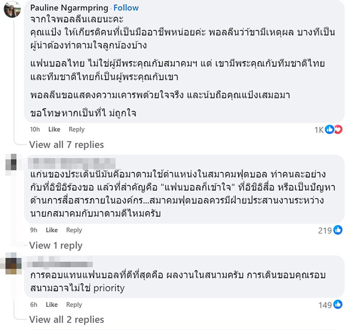 สรุปดราม่าไล่เรียงทุกประเด็น อิชิอิโกรธมาดามแป้งกลางสนาม สรุปดราม่าไล่เรียงทุกประเด็น อิชิอิโกรธมาดามแป้งกลางสนาม