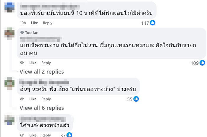 สรุปดราม่าไล่เรียงทุกประเด็น อิชิอิโกรธมาดามแป้งกลางสนาม สรุปดราม่าไล่เรียงทุกประเด็น อิชิอิโกรธมาดามแป้งกลางสนาม