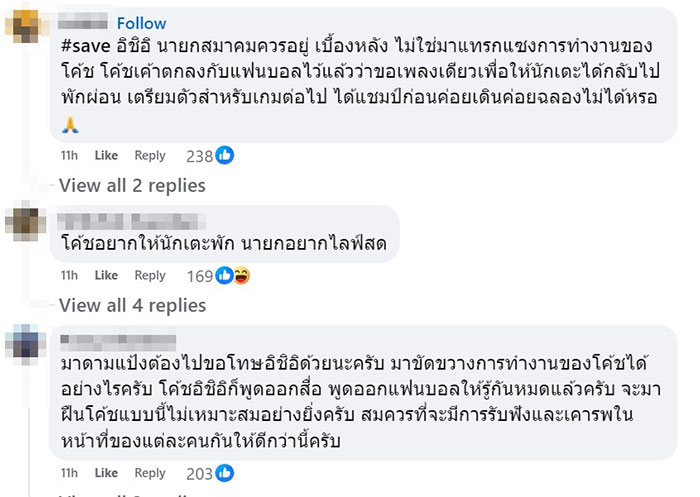 สรุปดราม่าไล่เรียงทุกประเด็น อิชิอิโกรธมาดามแป้งกลางสนาม สรุปดราม่าไล่เรียงทุกประเด็น อิชิอิโกรธมาดามแป้งกลางสนาม