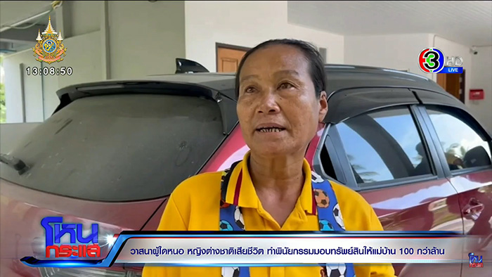 ป้าติ๋ม เก็บตัวเงียบหลังโดนด่า ป้าติ๋ม เก็บตัวเงียบหลังโดนด่า