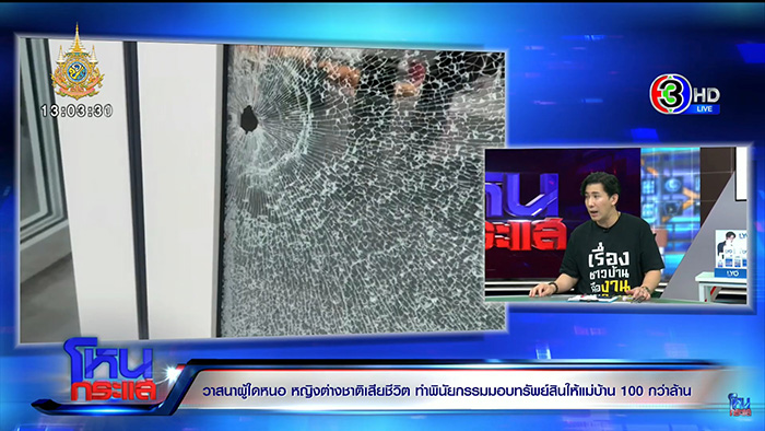 โหนกระแส โหนกระแส