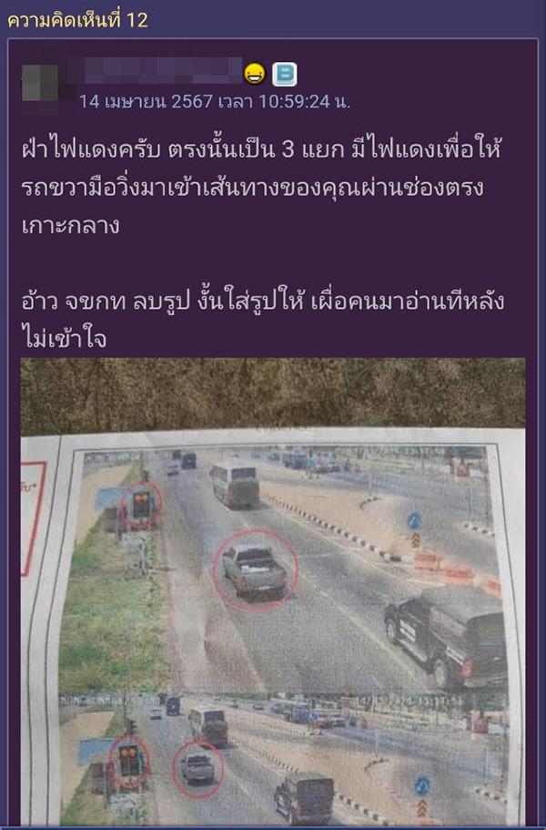 สาวเจอใบสั่งปริศนาส่งมาถึงบ้าน สาวเจอใบสั่งปริศนาส่งมาถึงบ้าน