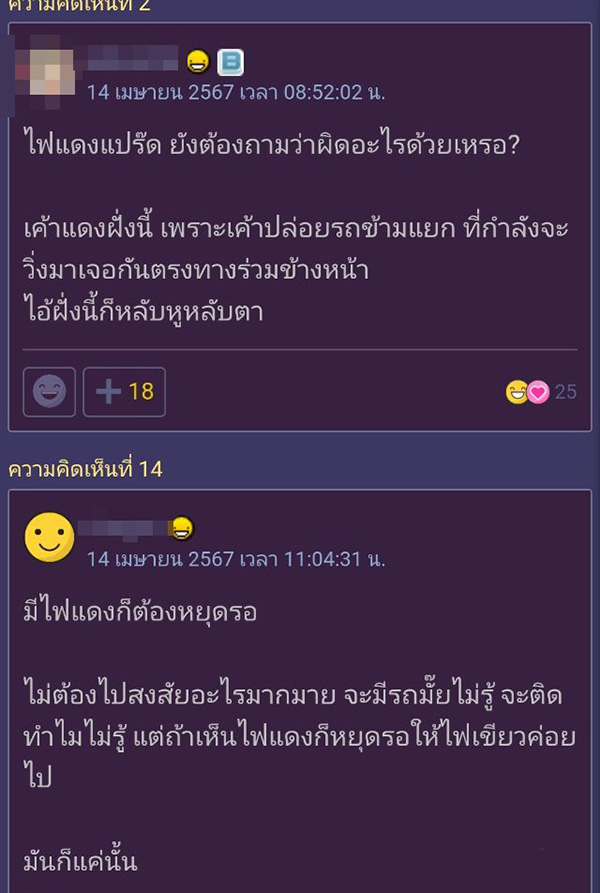 สาวเจอใบสั่งปริศนาส่งมาถึงบ้าน สาวเจอใบสั่งปริศนาส่งมาถึงบ้าน