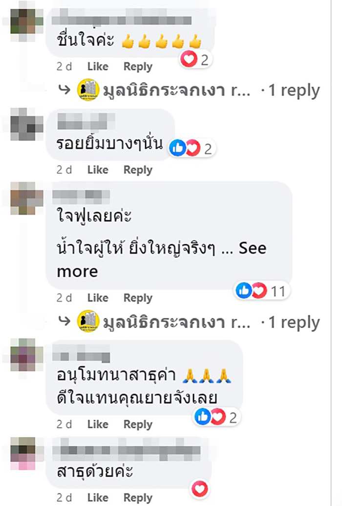 คอมเมนต์ คอมเมนต์