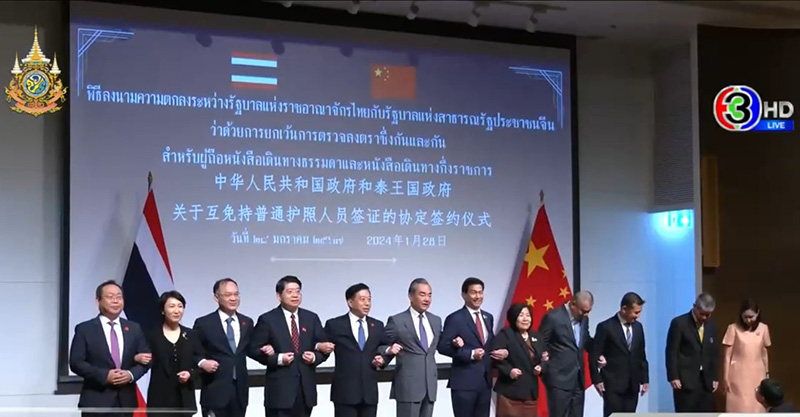 ไทย จีน ลงนามยกเว้นวีซ่า ไทย จีน ลงนามยกเว้นวีซ่า