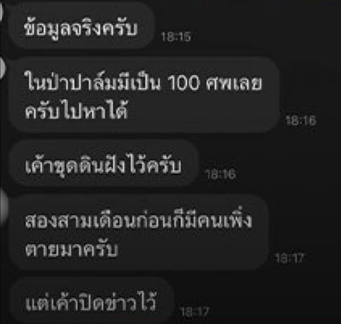 เพจดังแฉปมเดือด ประท้วงโรงงานเครนถล่ม เพจดังแฉปมเดือด ประท้วงโรงงานเครนถล่ม