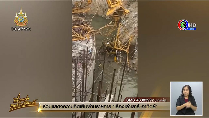 เพจดังแฉปมเดือด ประท้วงโรงงานเครนถล่ม เพจดังแฉปมเดือด ประท้วงโรงงานเครนถล่ม