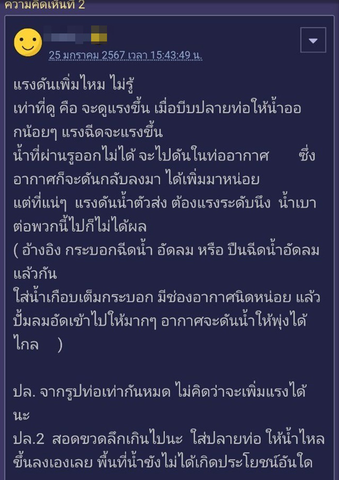 คอมเมนต์ คอมเมนต์