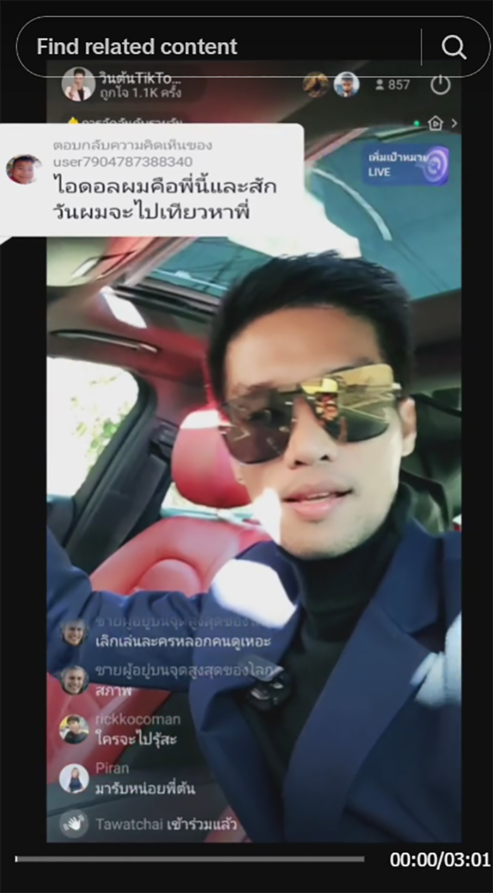 วินต้น TIkTok วินต้น TIkTok