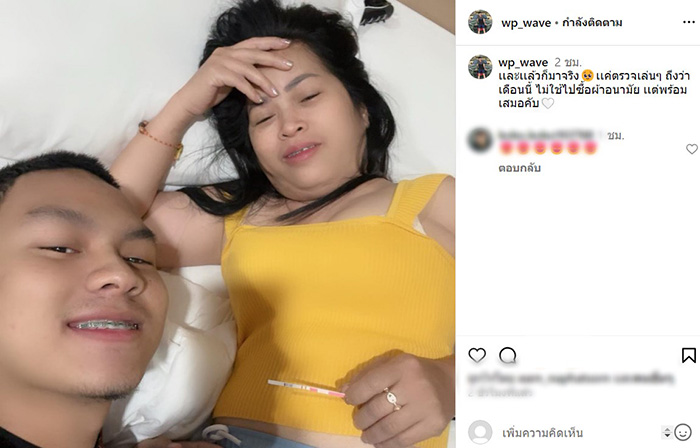 น้องเวฟ รักต่างวัย น้องเวฟ รักต่างวัย