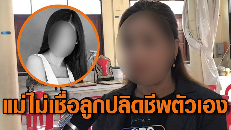 แม่โยโกะ แม่โยโกะ