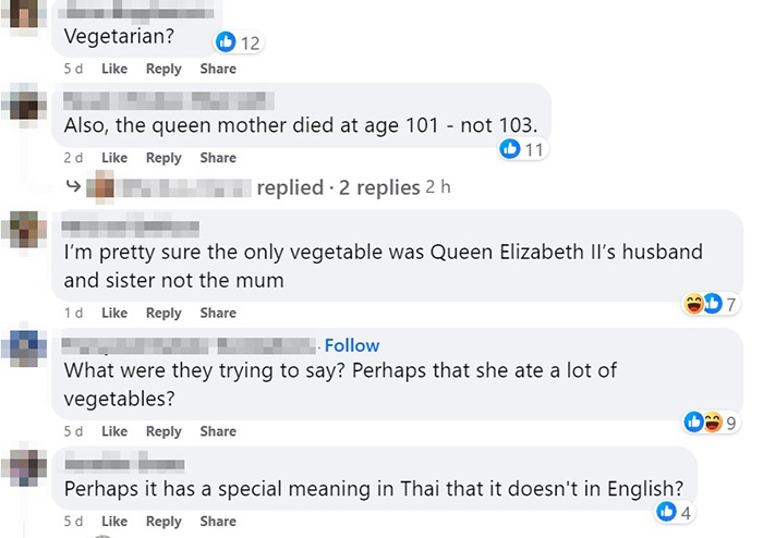 คอมเมนต์ คอมเมนต์