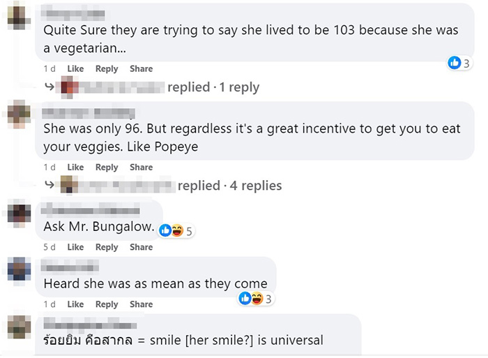 คอมเมนต์ คอมเมนต์