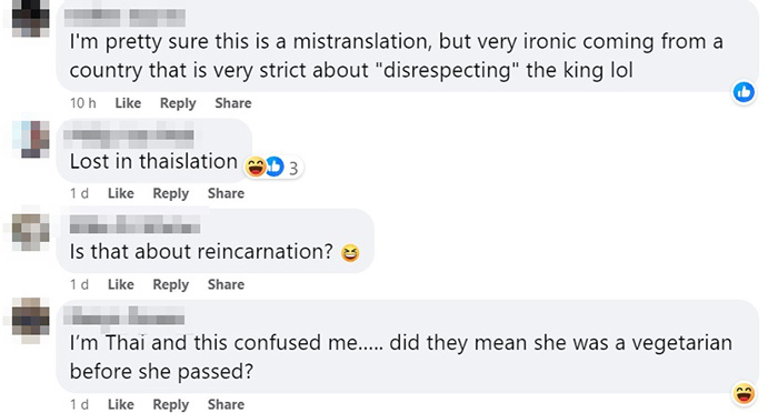 คอมเมนต์ คอมเมนต์