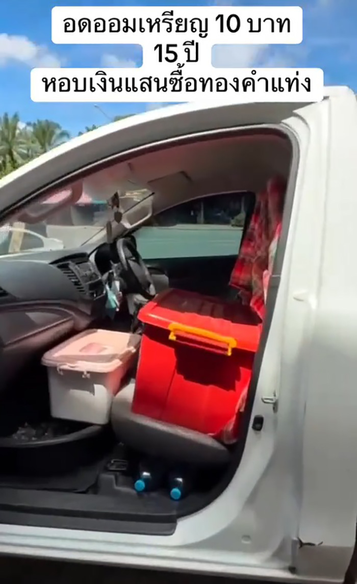 เก็บออม 15 ปี หอบเหรียญไปซื้อทองแท่งหนัก 2 บาท เก็บออม 15 ปี หอบเหรียญไปซื้อทองแท่งหนัก 2 บาท