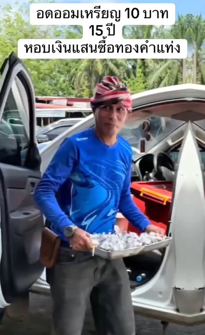 เก็บออม 15 ปี หอบเหรียญไปซื้อทองแท่งหนัก 2 บาท เก็บออม 15 ปี หอบเหรียญไปซื้อทองแท่งหนัก 2 บาท