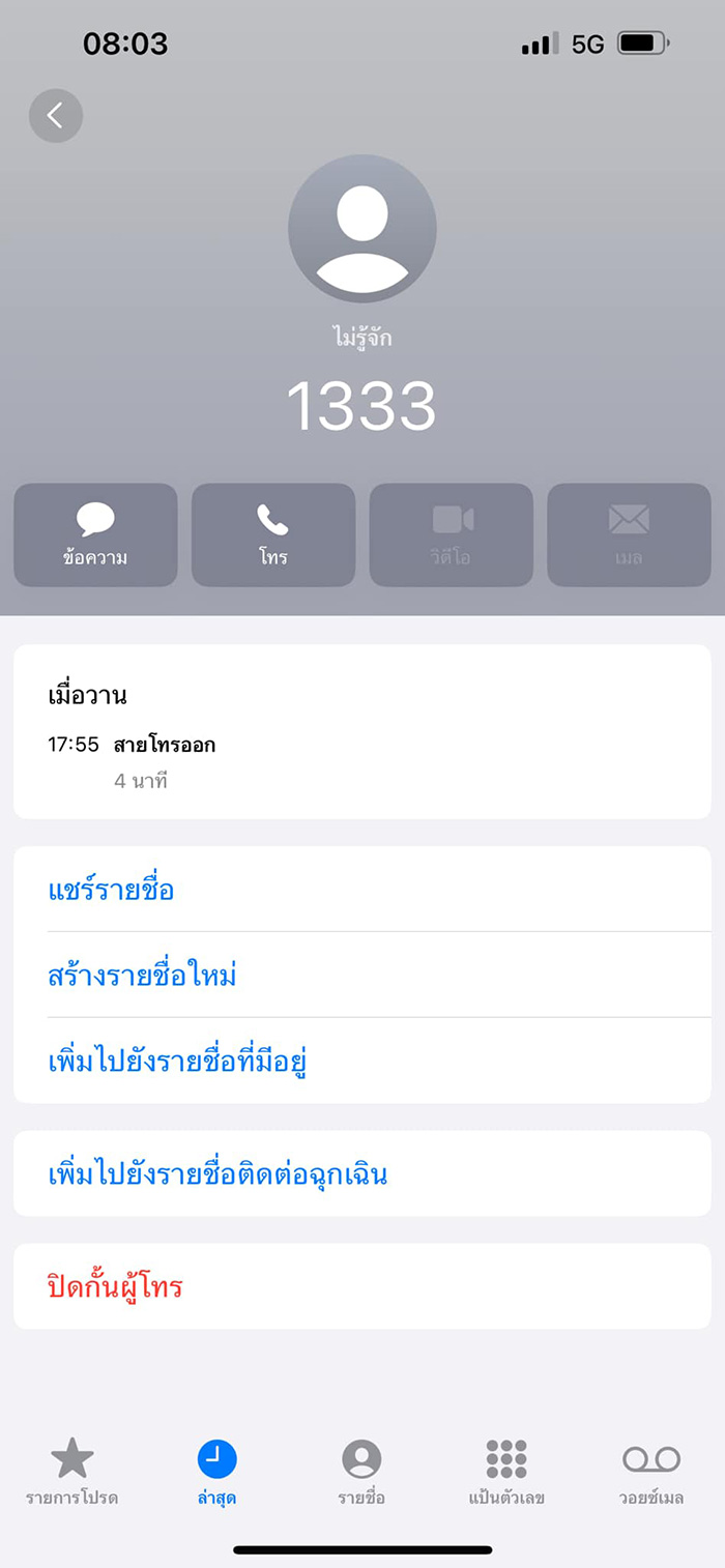 สาวถูกแขวนประจาน หลังมีคนโอนผิด สาวถูกแขวนประจาน หลังมีคนโอนผิด