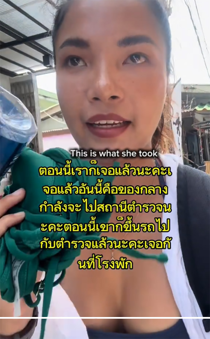 สาวไทยใจสู้ พาไปจับโจรคราบ นทท สาวไทยใจสู้ พาไปจับโจรคราบ นทท